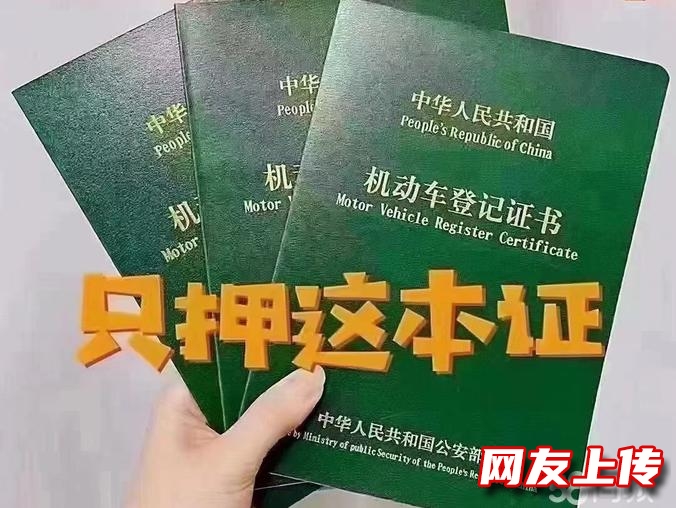 借钱、济南贷款服务咨询信息咨询/车辆抵押、房产房屋抵押、信用咨询、公积金